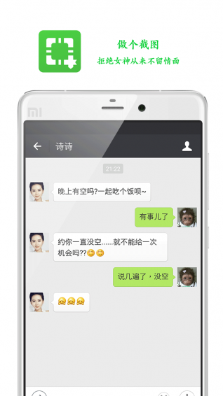 做个截图老版本2.5.3截图4