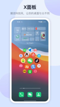 万能小组件截图4