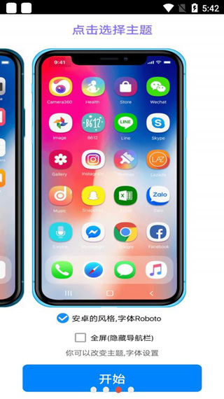 iphone12模拟器oppo版截图4