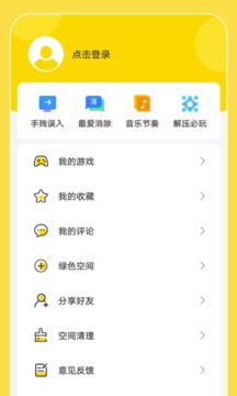 闪玩2022最新版免广告