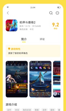 闪玩2022最新版免广告截图2