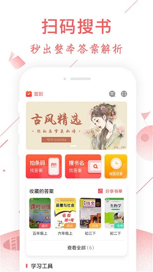 互动作业组截图5