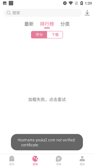 游咔最新版本截图3