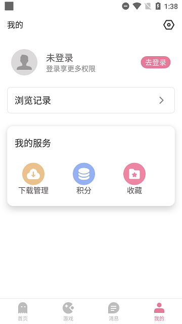 游咔最新版本截图4