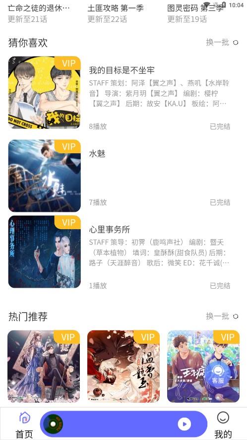 府声fm下载软件