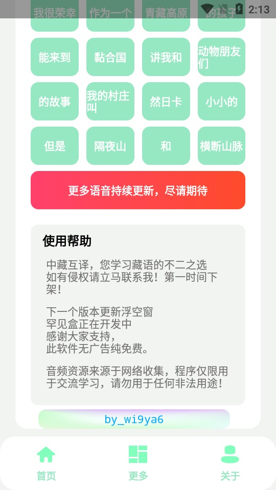 纯真盒4.0截图3