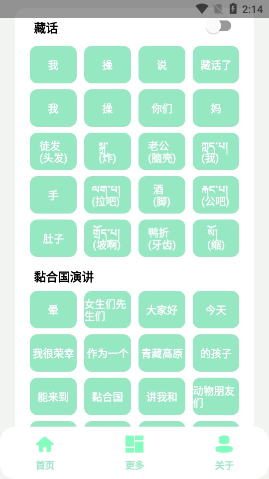 纯真盒4.0截图4