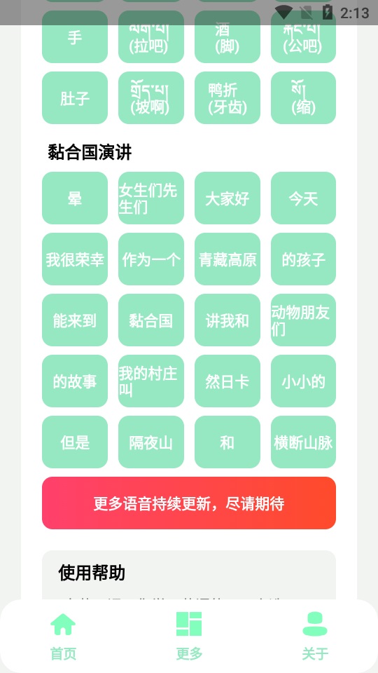 纯真盒4.0截图5