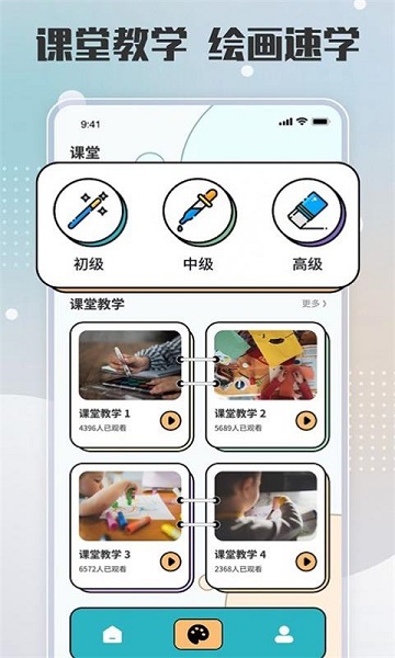 painter绘画板截图2