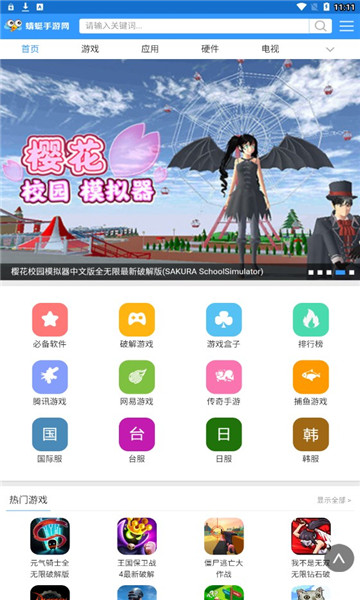 蜻蜓手游网截图2