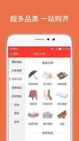 就爱小店截图3