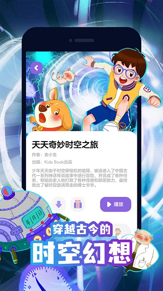 汉堡儿童故事截图2
