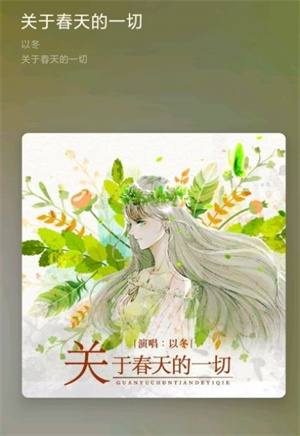 椒盐音乐Lite截图3