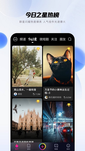 畅赞截图4