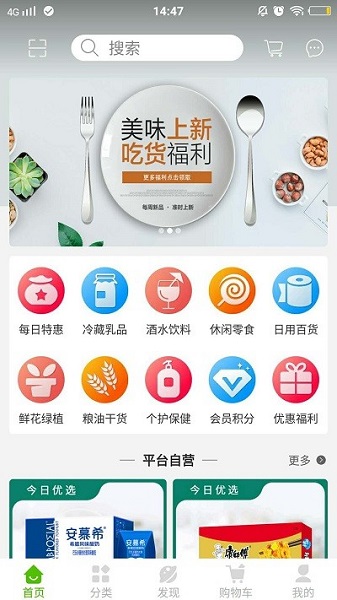 花田鼠优购截图2