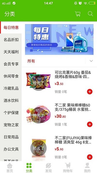 花田鼠优购截图3