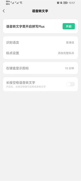 微信键盘截图4