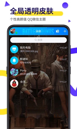 Biu视频桌面壁纸截图3