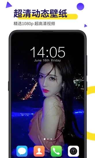 Biu视频桌面壁纸截图2