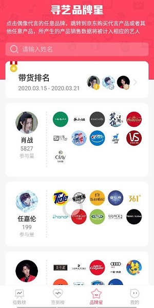 寻艺截图3