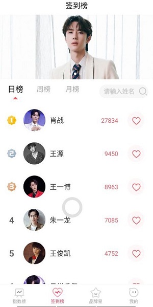 寻艺截图2