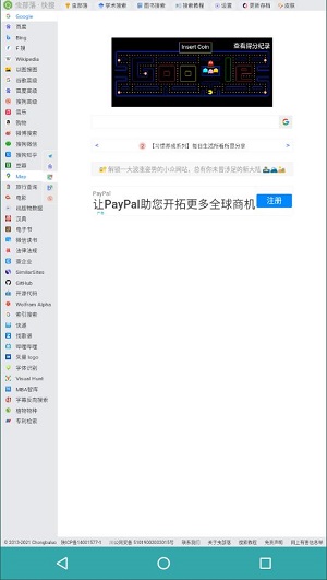 虫部落截图3