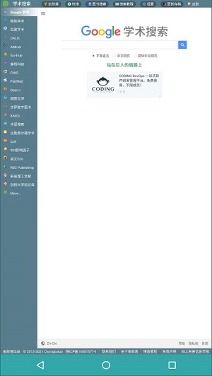 虫部落截图2