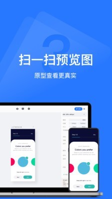 蓝湖APP低版本