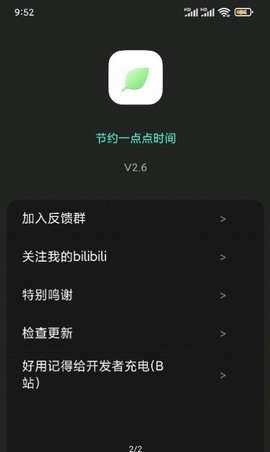 纯粹Pro截图3