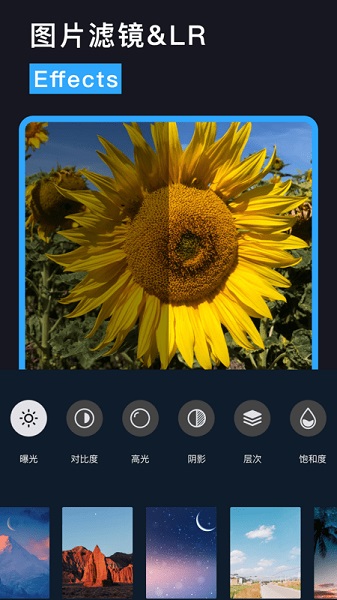 lr图片调色截图3