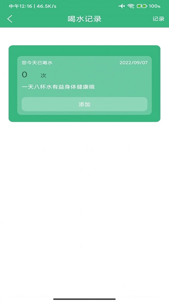 千禾亿运动截图2