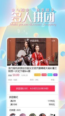 汉服盲盒截图3