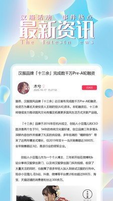 汉服盲盒截图2