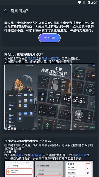小米灵动大陆app