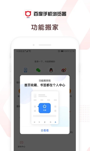 百度浏览器截图7