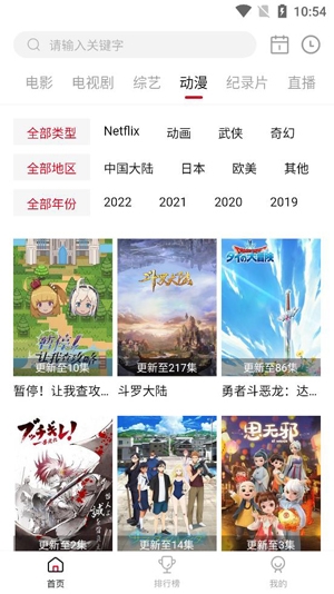 剧白白截图3