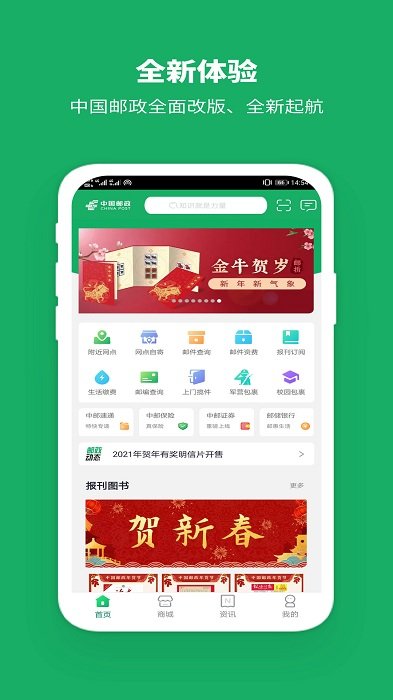 EMS快递下载手机版截图4