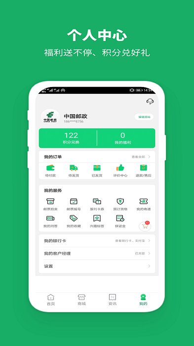 EMS快递下载手机版截图3