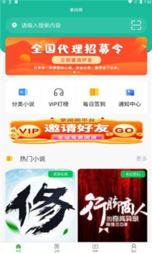 掌阅阁小说截图5