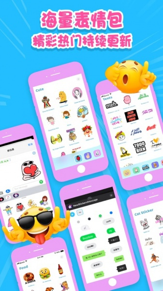 趣逗贴纸app截图4