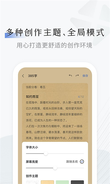 小黑屋云协作手机版截图3