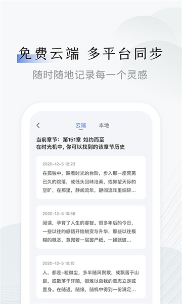 小黑屋云协作手机版截图5