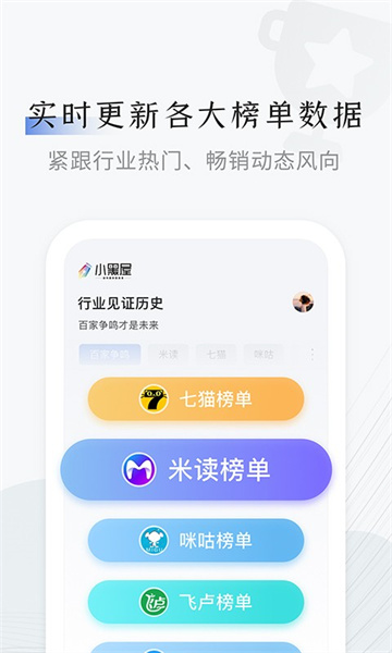 小黑屋云协作手机版截图4