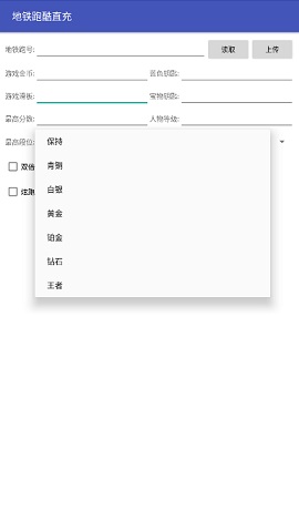 地铁跑酷直充8.0版截图6