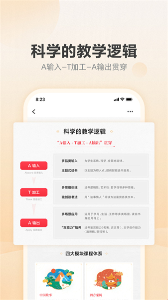 有道博闻app截图5