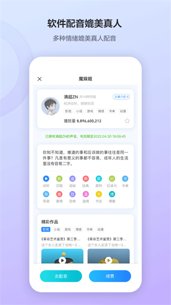 魔音工坊免费版截图5