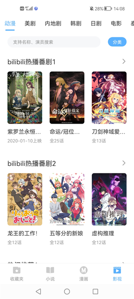搜书吧app正版截图4