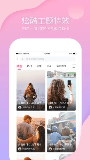 快剪视频手机版截图5