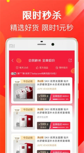 购物猫猫app截图3