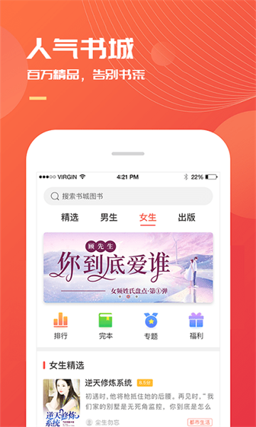 小说巴士app截图3